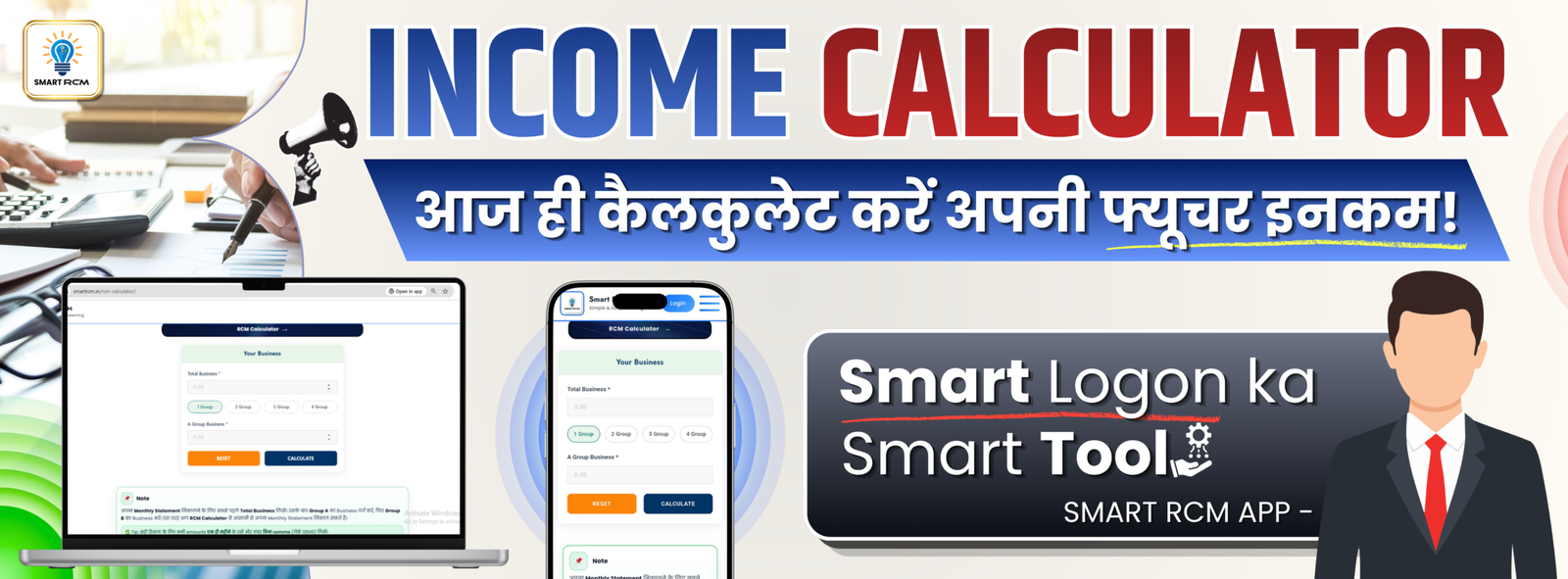 BUSINESS CALCULATOR (5)